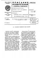 Фланцевое соединение полых изделий Фланцевое соединение полых изделий