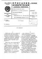 Компаратор Компаратор