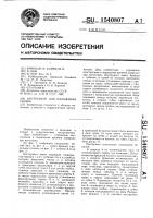 Инструмент для наложения скобок Инструмент для наложения скобок