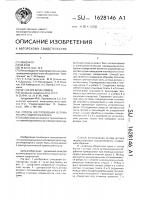 Способ изготовления остова ротора гидрогенератора Способ изготовления остова ротора гидрогенератора
