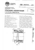 Торцовое уплотнение Торцовое уплотнение