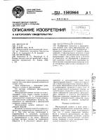 Фильтрующий элемент Фильтрующий элемент