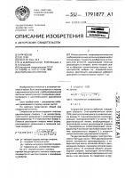 Спиральная антенна Спиральная антенна