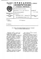 Способ определения величины неупругого смещения пород на контуре горной выработки Способ определения величины неупругого смещения пород на контуре горной выработки