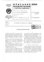 Способ получения плавов