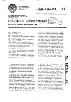 Способ фотометрического определения меди Способ фотометрического определения меди