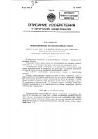 Криволинейная волноотбойная стенка Криволинейная волноотбойная стенка