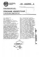 Устройство для автоматического измерения ширины рулонных материалов Устройство для автоматического измерения ширины рулонных материалов