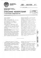 Устройство прерываний микропроцессорной системы Устройство прерываний микропроцессорной системы