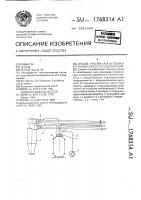 Способ очистки газа от пыли и установка для его осуществления Способ очистки газа от пыли и установка для его осуществления