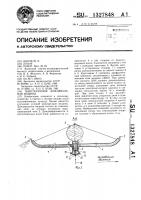 Многоопорная дождевальная машина Многоопорная дождевальная машина