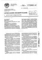 Способ изготовления деталей Способ изготовления деталей