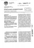 Способ образования противофильтрационной завесы Способ образования противофильтрационной завесы