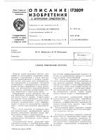 Способ умножения частоты Способ умножения частоты