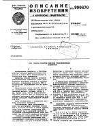 Способ очистки окислов редкоземельных элементов Способ очистки окислов редкоземельных элементов