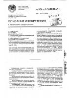 Способ прогнозирования эффективности лечения депрессий, основанного на электропунктуре и акупунктуре аурикулярных зон блуждающего, лицевого и языкоглоточного нервов Способ прогнозирования эффективности лечения депрессий, основанного на электропунктуре и акупунктуре аурикулярных зон блуждающего, лицевого и языкоглоточного нервов