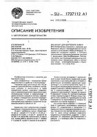 Захват для бортового камня Захват для бортового камня