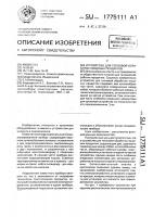 Устройство для тепловой обработки пищевых продуктов Устройство для тепловой обработки пищевых продуктов