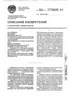 Способ флотационного обогащения карбонатсодержащих флюоритовых руд Способ флотационного обогащения карбонатсодержащих флюоритовых руд