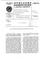 Способ формирования временной энтеростомы Способ формирования временной энтеростомы