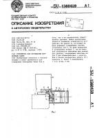 Устройство для открывания консервных банок Устройство для открывания консервных банок