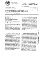 Способ эрозионной правки алмазных кругов Способ эрозионной правки алмазных кругов