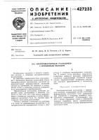 Электромагнитный расходомер с временным выходом