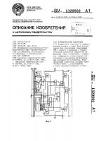Функциональный коммутатор Функциональный коммутатор