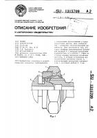 Накидная гайка Накидная гайка