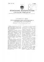 Способ уменьшения потерь фтора при плавке и грануляции флюса для автосварки Способ уменьшения потерь фтора при плавке и грануляции флюса для автосварки