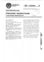 Способ очистки биоокисленной последрожжевой бражки Способ очистки биоокисленной последрожжевой бражки
