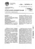 Устройство для подачи и ориентирования крышек Устройство для подачи и ориентирования крышек