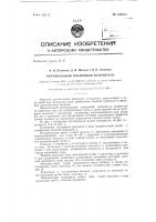 Вертикальный пленочный испаритель Вертикальный пленочный испаритель