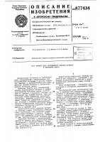 Прибор для определения объема воздуха в бетонной смеси Прибор для определения объема воздуха в бетонной смеси