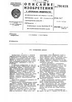 Сорбционный аппарат Сорбционный аппарат