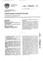 Способ лечения хронического бронхита Способ лечения хронического бронхита