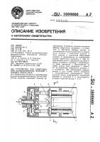 Устройство для завертывания цилиндрических изделий с осевым отверстием Устройство для завертывания цилиндрических изделий с осевым отверстием