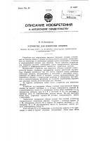 Устройство для измерения объемов Устройство для измерения объемов