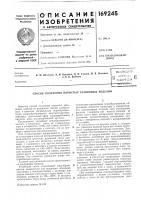 Способ получения пористых резиновых изделий Способ получения пористых резиновых изделий