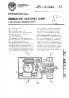 Бесступенчатая передача Бесступенчатая передача