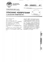Способ окускования железорудного сырья Способ окускования железорудного сырья