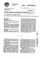 Способ реконструкции виноградников Способ реконструкции виноградников