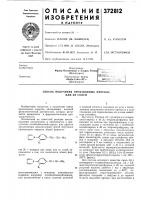 Способ получения производных пиррола или их солей Способ получения производных пиррола или их солей