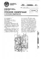 Устройство для поиска данных Устройство для поиска данных