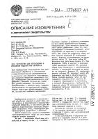 Устройство для перемещения и крепления изделий при обработке Устройство для перемещения и крепления изделий при обработке