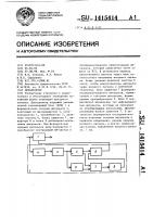 Демодулятор Демодулятор