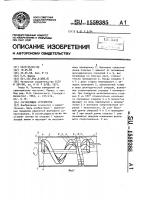Согласующее устройство Согласующее устройство