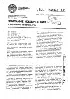 Устройство для деления с самоконтролем Устройство для деления с самоконтролем