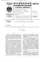 Люлька Люлька