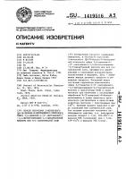 Способ получения 5-метилового 3 @ -(n-бензил-n-метиламино)- этилового эфира 2,6-диметил-4-(3 @ -нитрофенил)-1,4- дигидропиридин-3,5-дикарбоновой кислоты или его солянокислой соли Способ получения 5-метилового 3 @ -(n-бензил-n-метиламино)- этилового эфира 2,6-диметил-4-(3 @ -нитрофенил)-1,4- дигидропиридин-3,5-дикарбоновой кислоты или его солянокислой соли